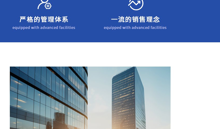 公司形象